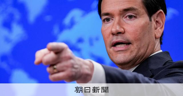 トランプ政権、日中の応酬で肩入れしない姿勢鮮明　ルビオ長官会見